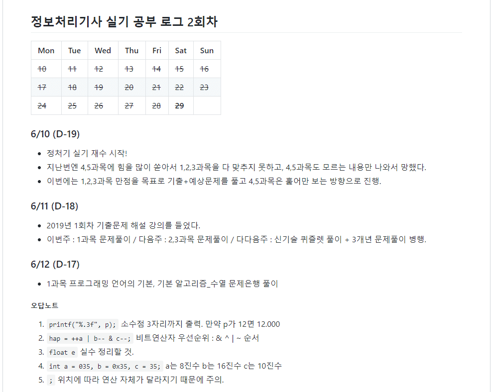 2019년 2회 정보처리기사 실기 합격 후기