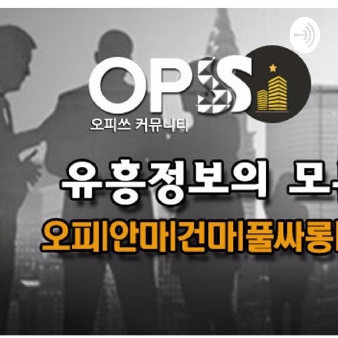 일산건마ア오피쓰후기『Opss』『9』『닷컴』🎿일산풀싸롱Μ일산오피
