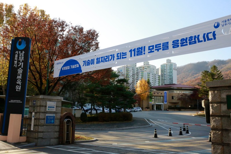 서울남부기술교육원 취업교육 밀착 취재 다녀왔어요 : 네이버 블로그