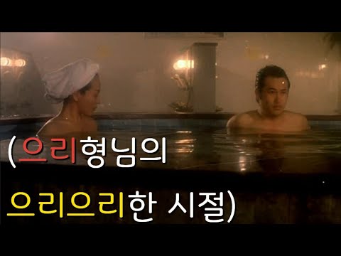 영화 [ 투캅스3 ] 웃긴장면 모음/ 김보성의 전성기 액션영화