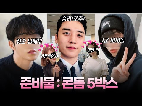 국민 남친 배우+아이돌의 문란한 사생활 (feat. 룸 언니들 폭로)
