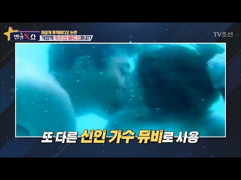 소유진과 권상우가 격정적 베드신을 뮤직비디오에서... [별별톡쇼] 42회 20180202