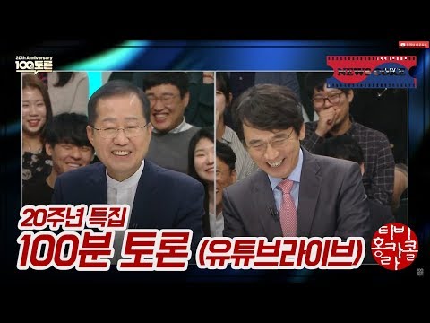 방송이 끝난 뒤/보너스 토론  (제공: MBC)