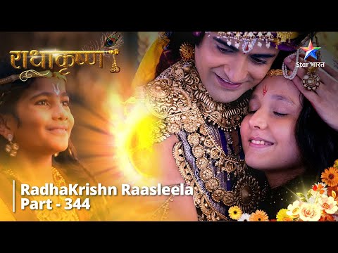 FULL VIDEO || RadhaKrishn Raasleela Part 344 || Saamb ka janm-divas  || राधाकृष्ण  #radhakrishn